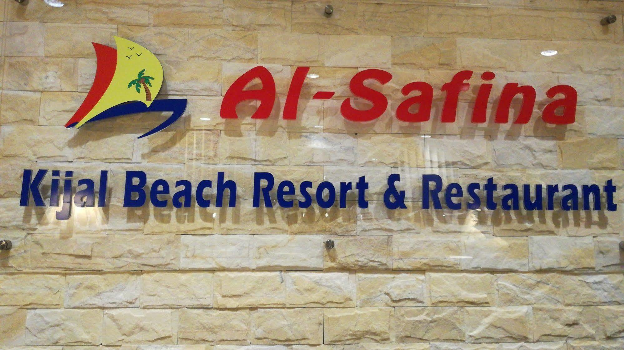 Al Safina Kijal Beach Resort Exterior foto